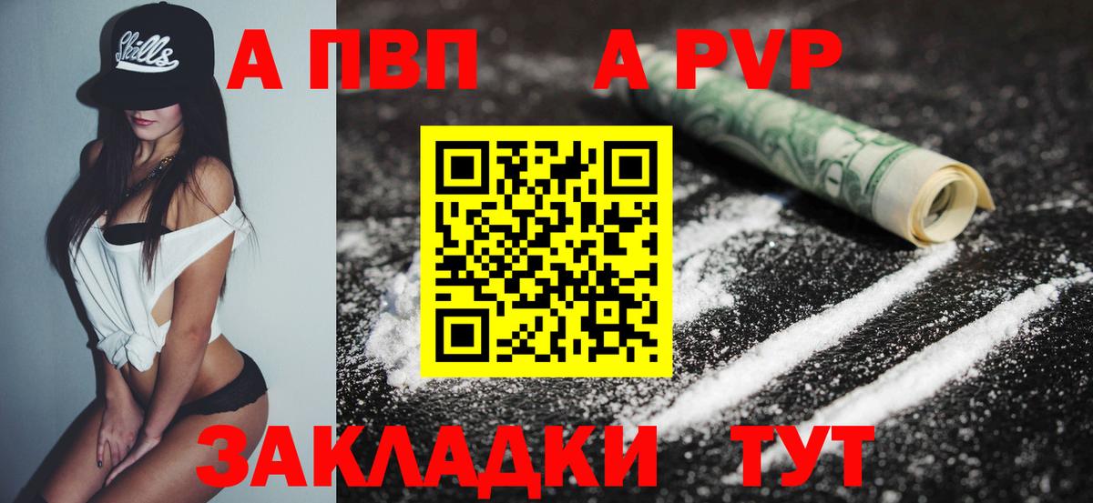Alfa_PVP кристаллы Тейково