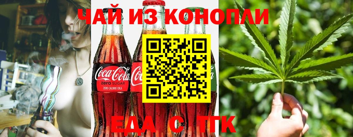 Тейково  Canna-Cookies конопля  Вход с VPN 