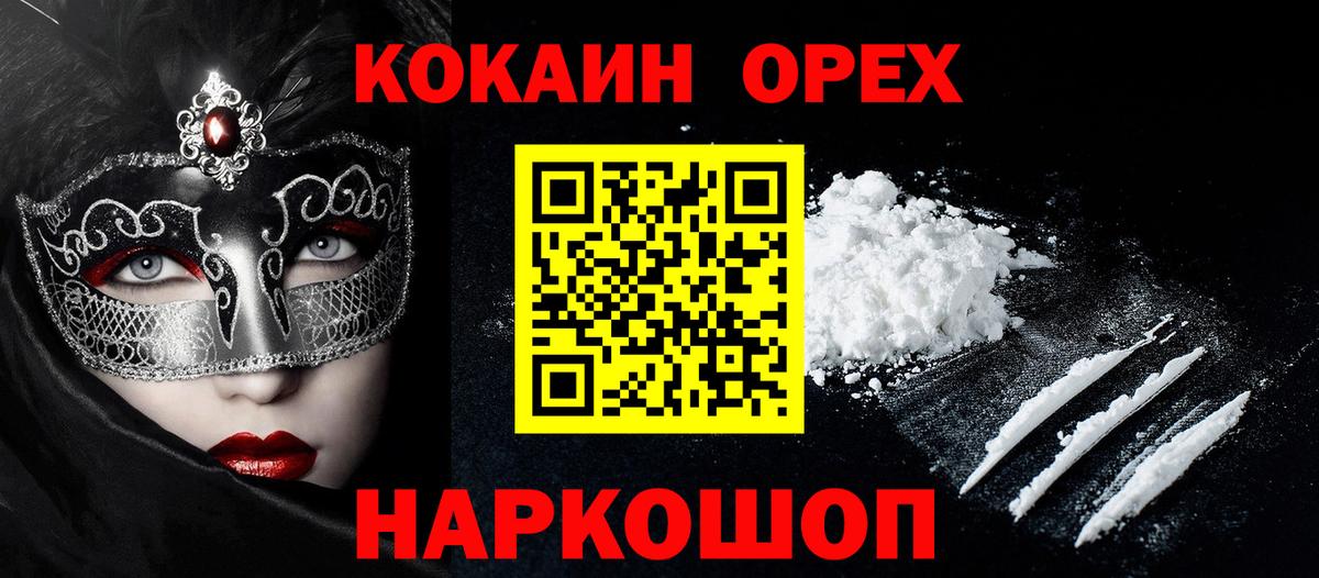 Тейково  КОКАИН  где можно купить   Cocaine 98%  Вход с VPN 