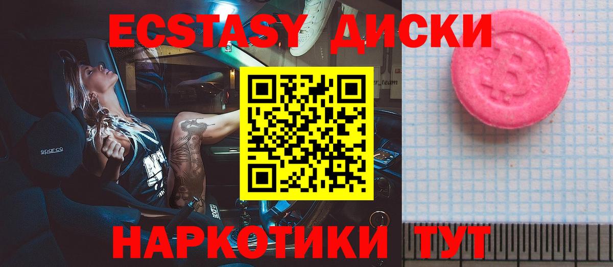 купить наркоту  Вход с VPN  Тейково  ЭКСТАЗИ mix  Ecstasy Дубай 