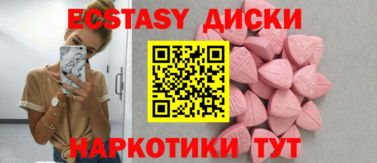 Ecstasy VHQ Тейково