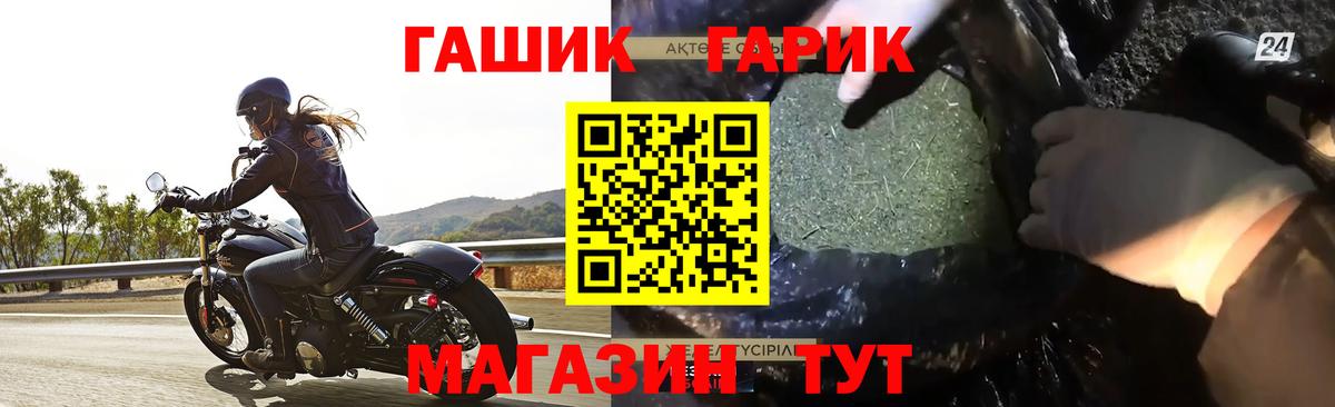 ГАШИШ хэш  ГАШИШ гарик  Вход с VPN  Тейково 