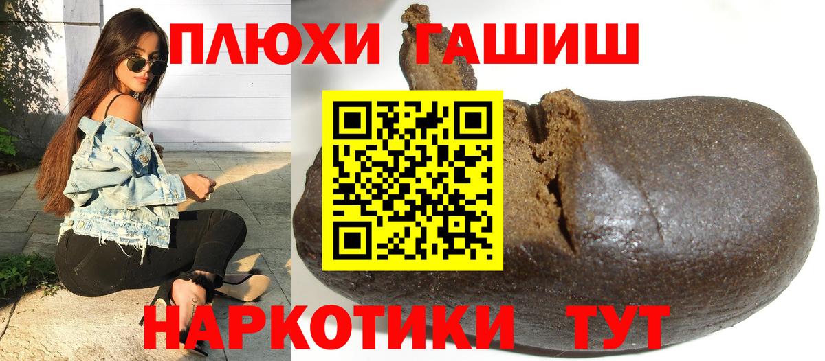Гашиш ice o lator Тейково