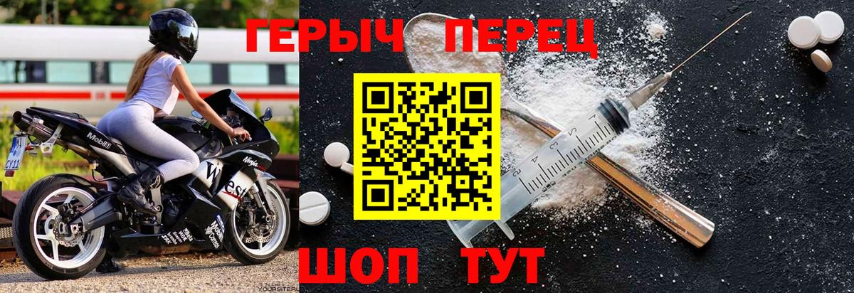Героин  Героин Афган  Вход с VPN  Тейково 