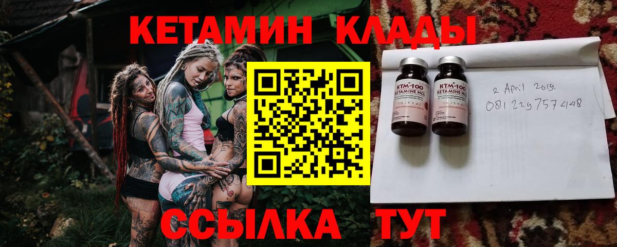 Кетамин VHQ  это клад  Тейково  Вход с VPN 