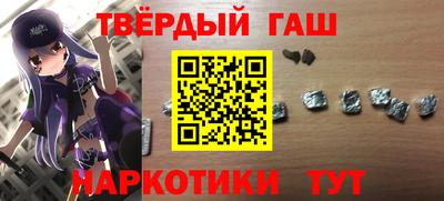 гашишное масло Будённовск