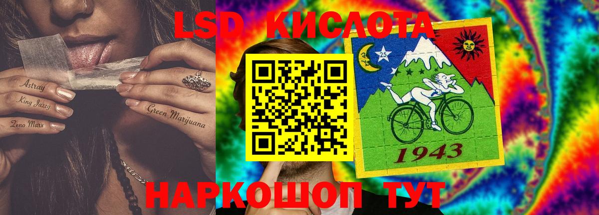 LSD-25 экстази кислота  Вход с VPN  Тейково  LSD-25 экстази кислота 
