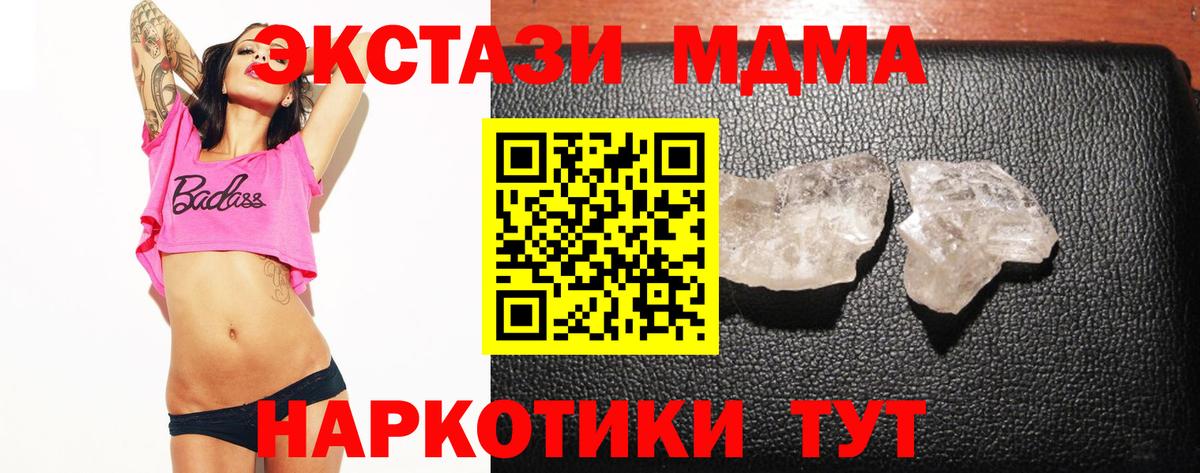 Тейково  МДМА Molly  Вход с VPN  МДМА молли 