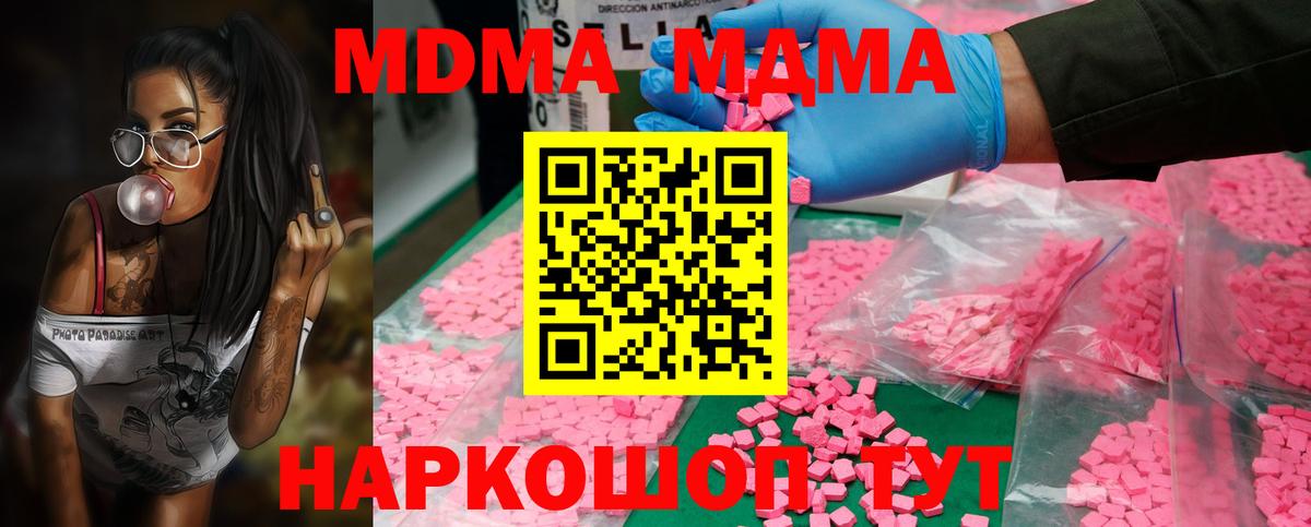 МДМА Molly Тейково