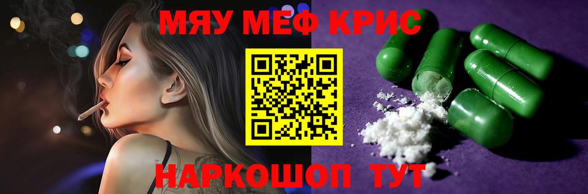 МЕФ 4 MMC  Мефедрон 4 MMC  Тейково  Вход с VPN 