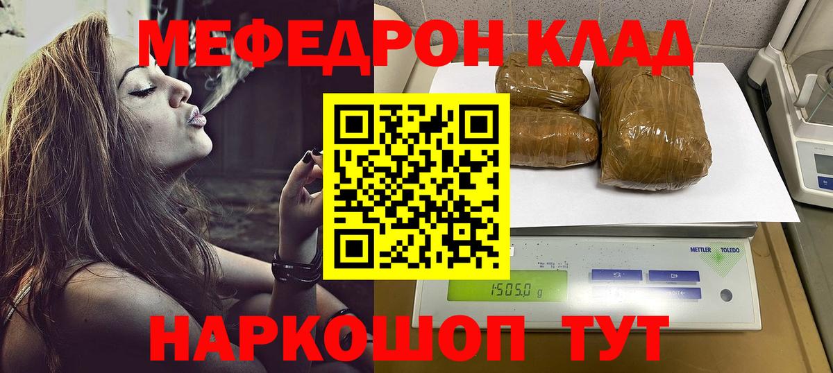 МЕФ мука Тейково