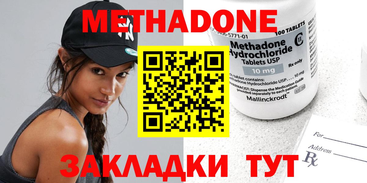 МЕТАДОН белоснежный  Метадон белоснежный  Вход с VPN  Тейково 