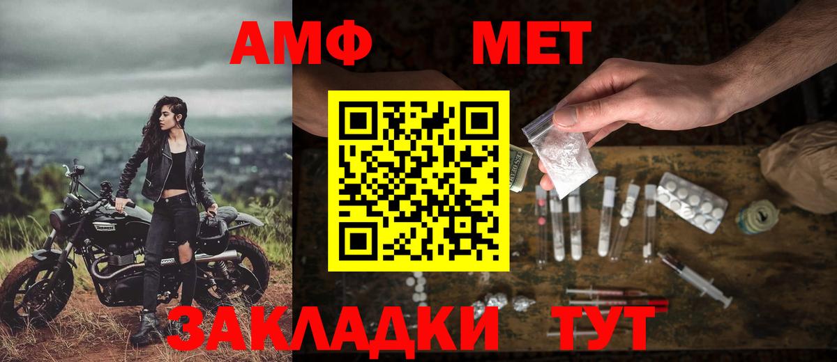 МЕТАМФЕТАМИН винт  Вход с VPN  Тейково 