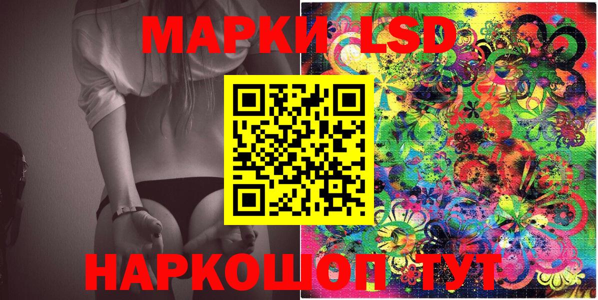 Наркотические марки 1,8мг  Марки N-bome  Тейково  Вход с VPN 