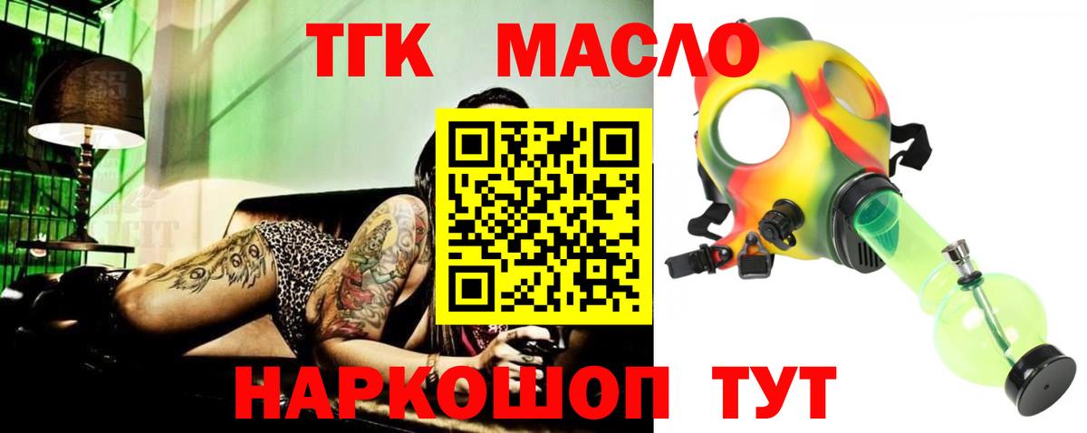 ТГК вейп  Вход с VPN    рабочий сайт  наркота  Дистиллят ТГК концентрат  Тейково 