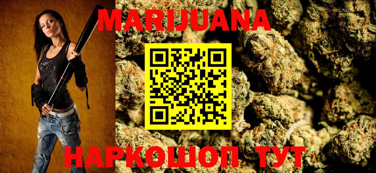 Бошки Шишки планчик  МАРИХУАНА Ganja  Вход с VPN  Каннабис индика  Тейково 